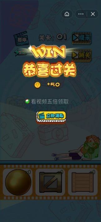 魔性软骨小人抖音版截图