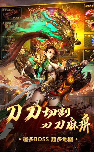 霸業(yè)王者紅包版截圖