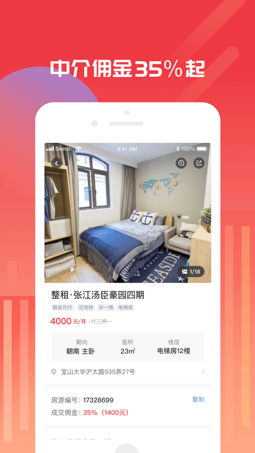 出個房兒截圖
