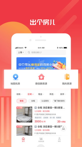 出個房兒