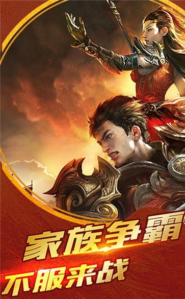 至尊戰(zhàn)神國戰(zhàn)紅包版截圖