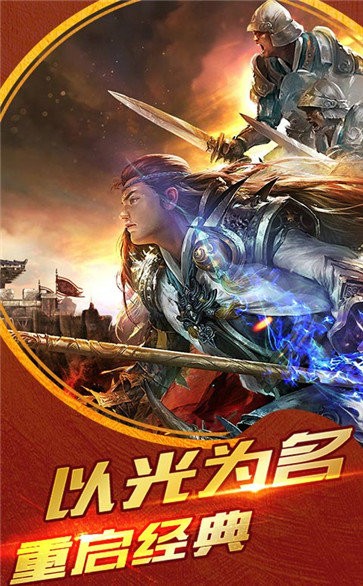 至尊戰(zhàn)神國戰(zhàn)紅包版截圖
