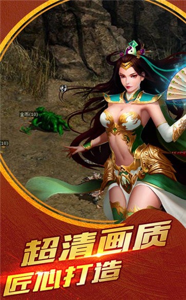 至尊戰(zhàn)神國戰(zhàn)紅包版截圖