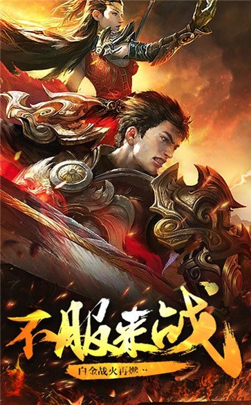至尊戰(zhàn)神國戰(zhàn)紅包版截圖