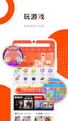 樂(lè)趣購(gòu)截圖