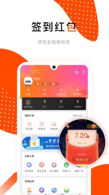 樂(lè)趣購(gòu)截圖