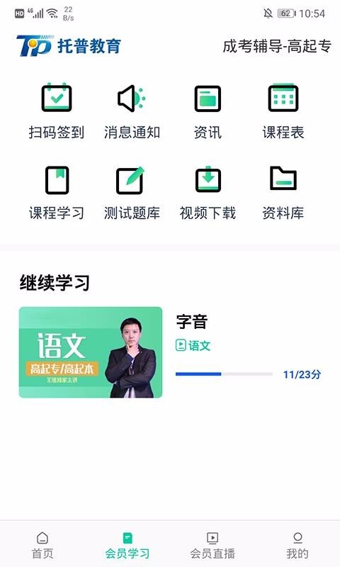 托普教育截圖