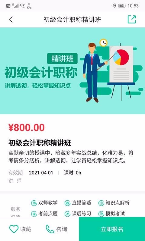 托普教育截圖