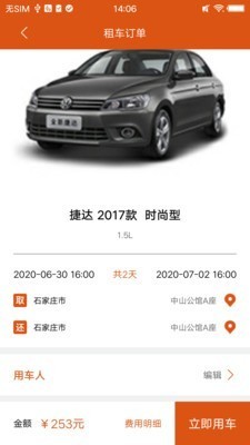 小豆租車截圖