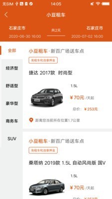 小豆租車截圖