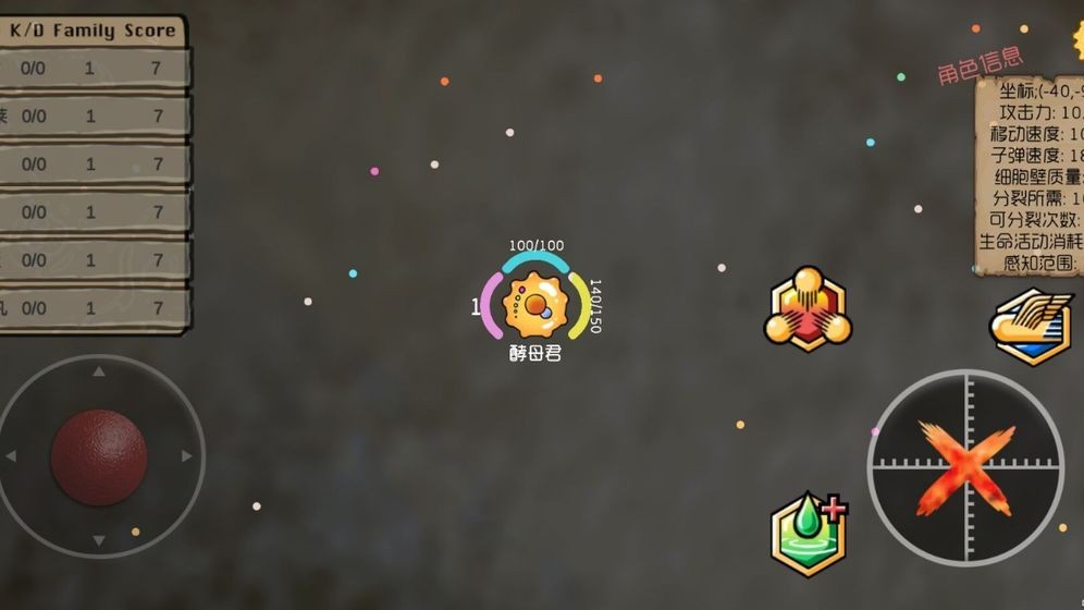 基因突變測試版截圖