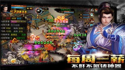 新征戰(zhàn)紅包版截圖