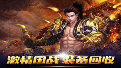 新征戰(zhàn)紅包版截圖
