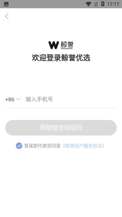 鯨譽(yù)商城截圖