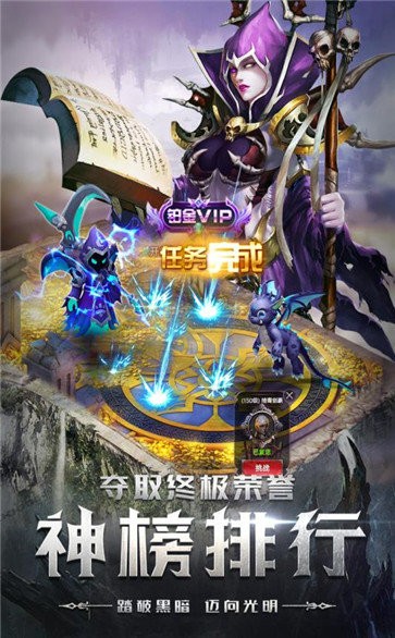 四眼小魔紅包版截圖