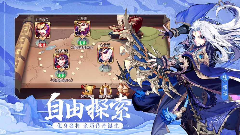 策略三國志國士無雙手游截圖