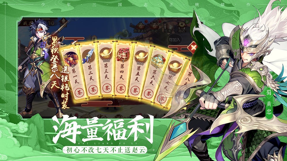 策略三國志國士無雙手游截圖