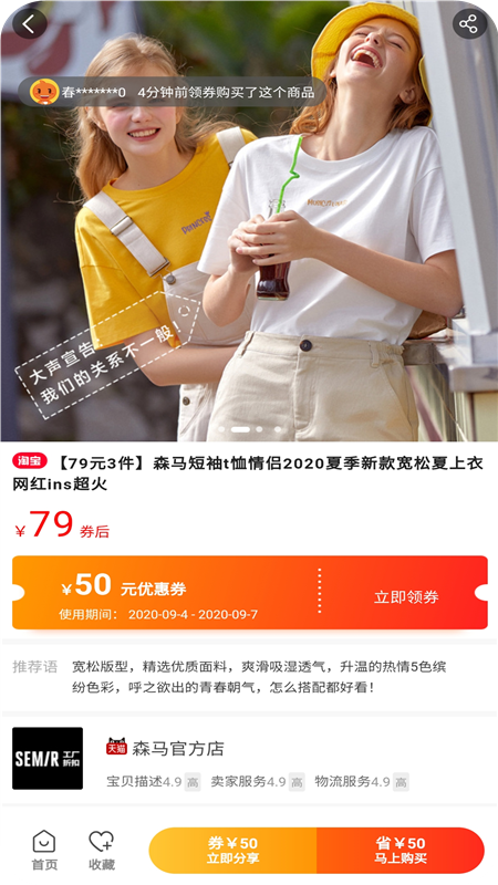 星利返月截圖
