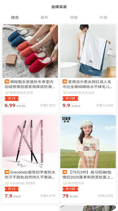 星利返月截圖