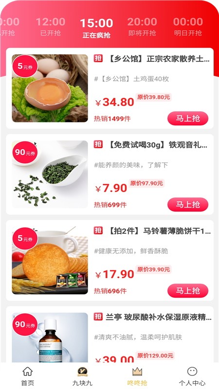 星利返月截圖
