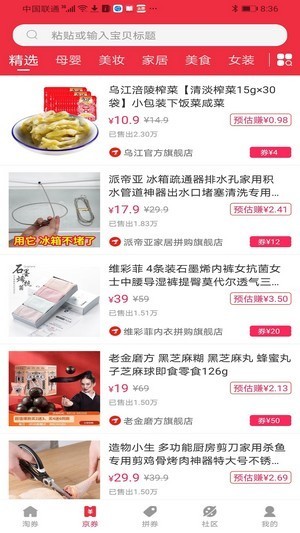 此時(shí)購(gòu)截圖