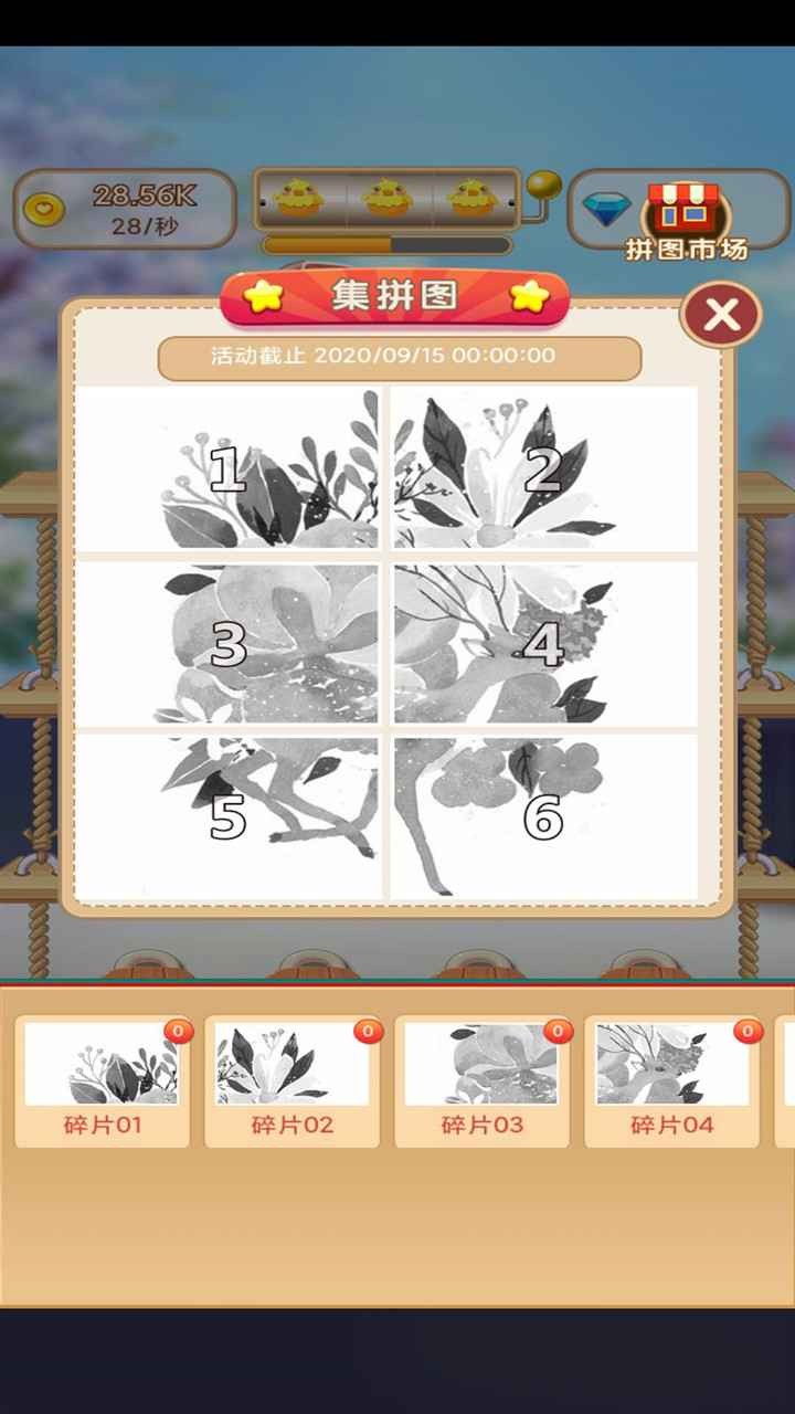 花花后院單機版截圖