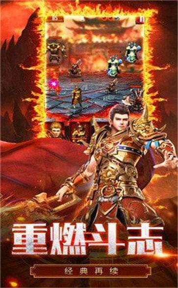 皇圖超變安卓版截圖