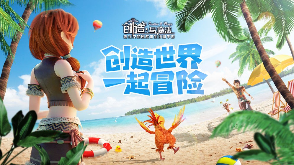 創(chuàng)造與魔法截圖