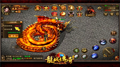 龍城傳奇紅包版截圖