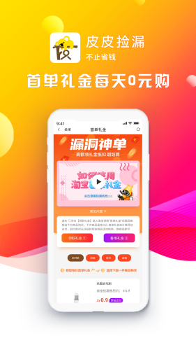 皮皮撿漏截圖
