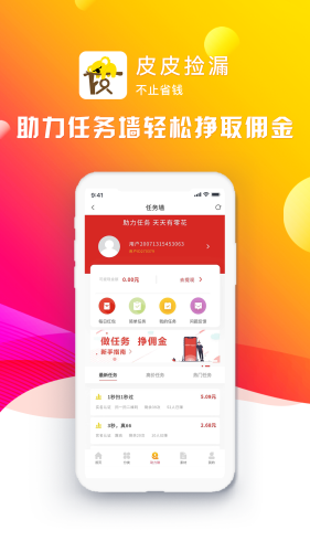 皮皮撿漏截圖