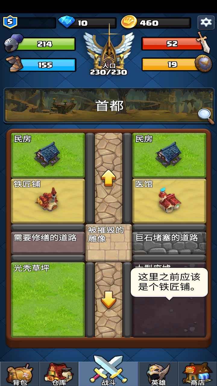 王國復(fù)興單機版截圖