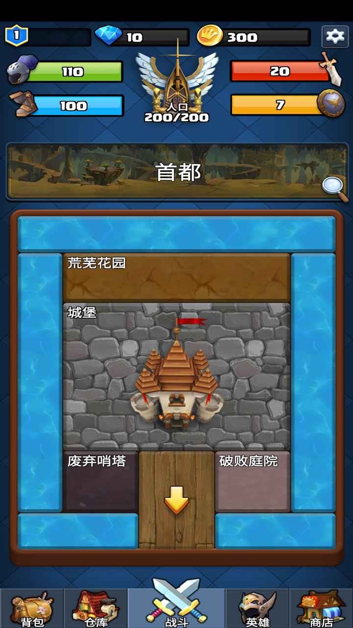 王國復(fù)興單機版截圖