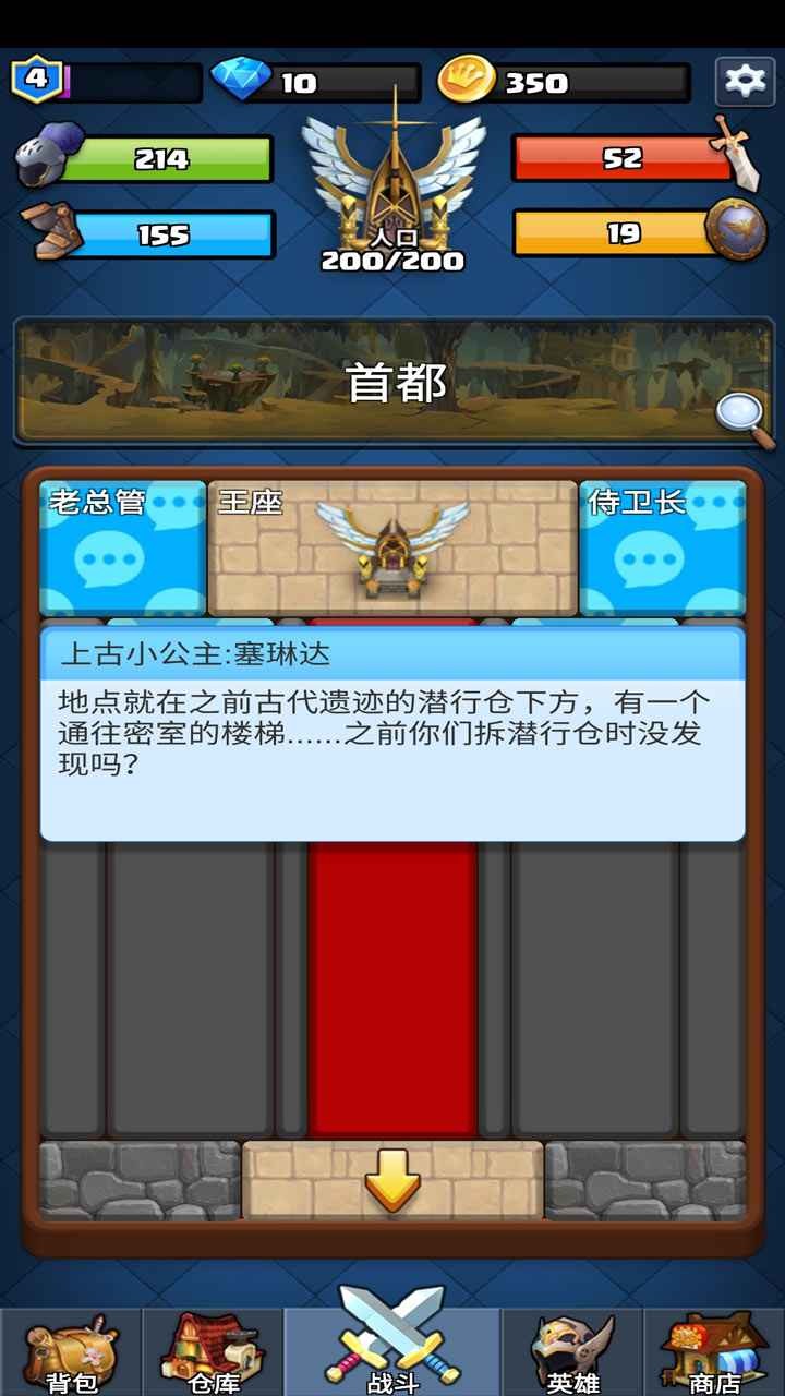 王國復(fù)興單機版截圖