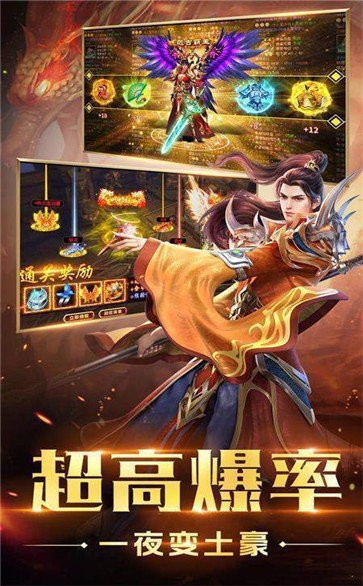 火龍復(fù)古紅包版截圖