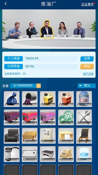 繁榮與衰退安卓版截圖