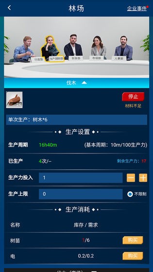 繁榮與衰退安卓版截圖