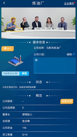 繁榮與衰退安卓版截圖