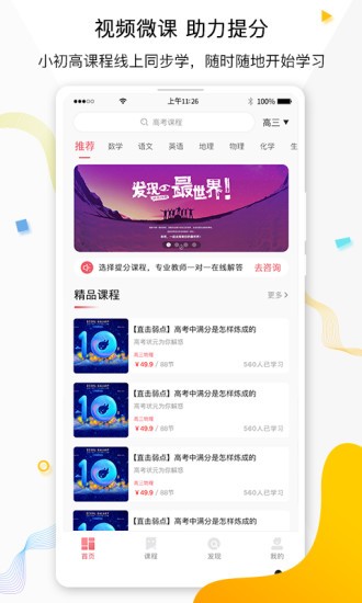 七天學(xué)堂截圖