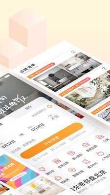 途家截圖