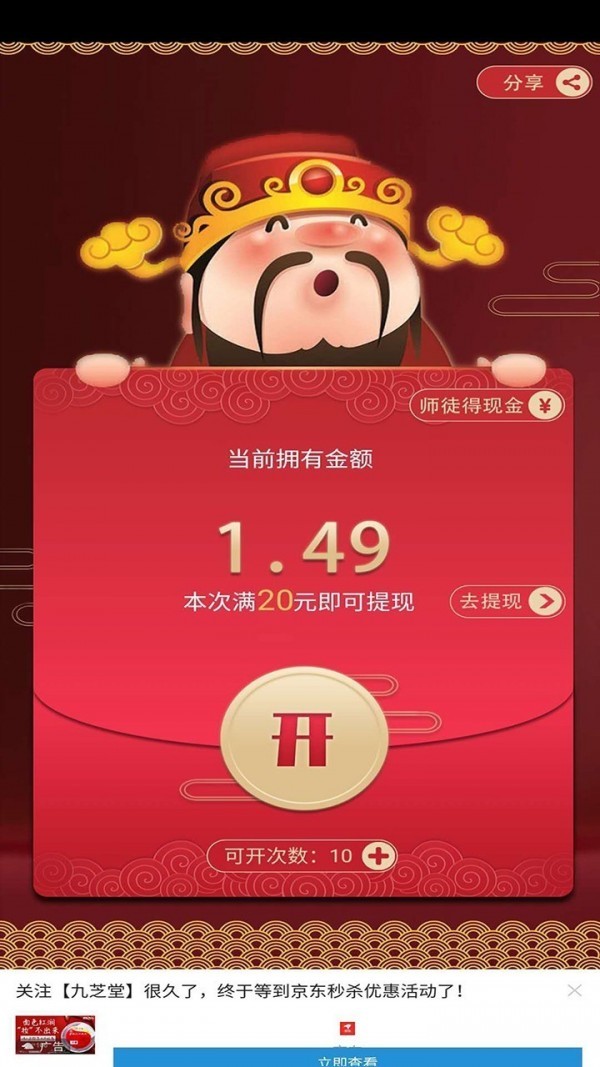 來了就種菜紅包版截圖