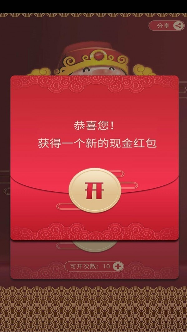 來了就種菜紅包版截圖