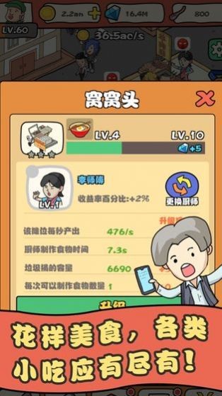 富貴美食城紅包版截圖