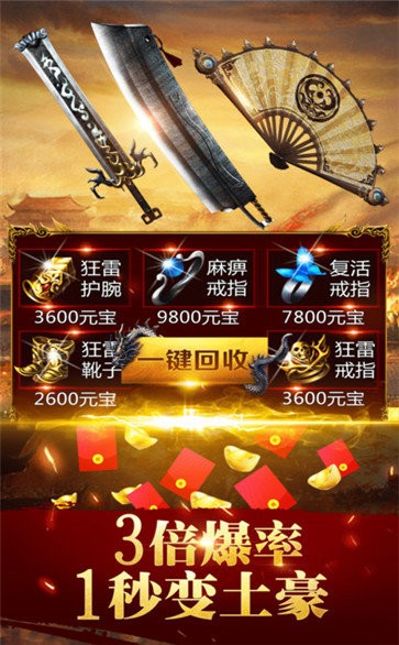 藍(lán)月至尊公益版截圖