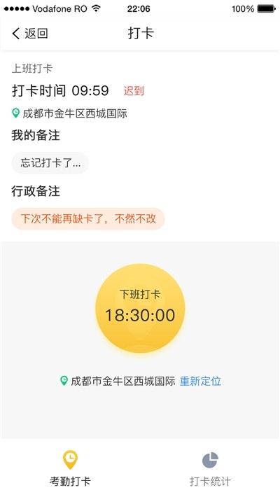 鴻鵠管理端截圖