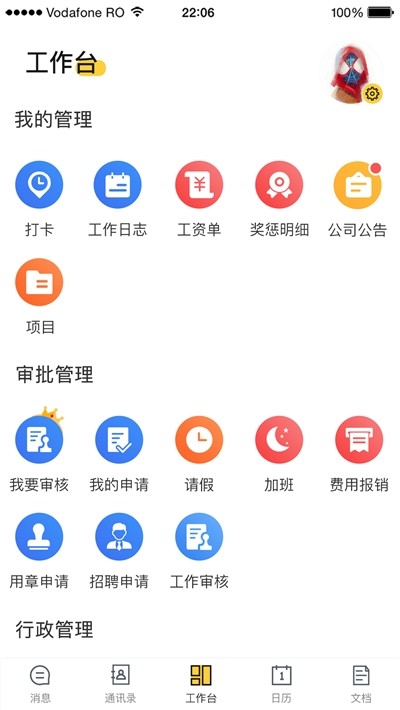 鴻鵠管理端截圖