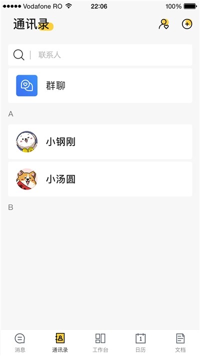 鴻鵠管理端截圖