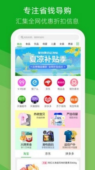 唯易購截圖