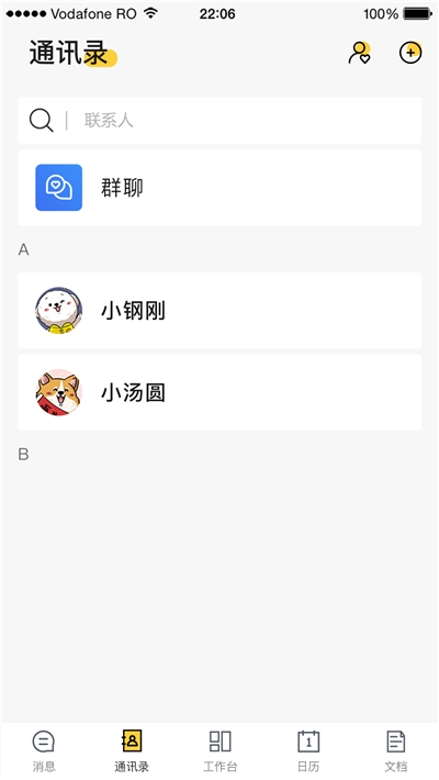 鴻鵠管理端