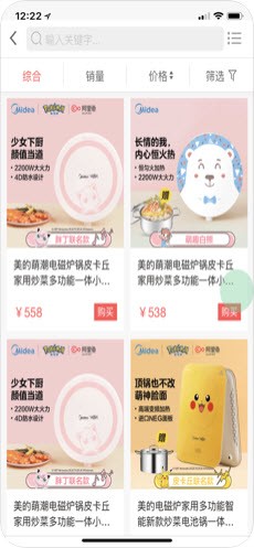 福禧好品截圖